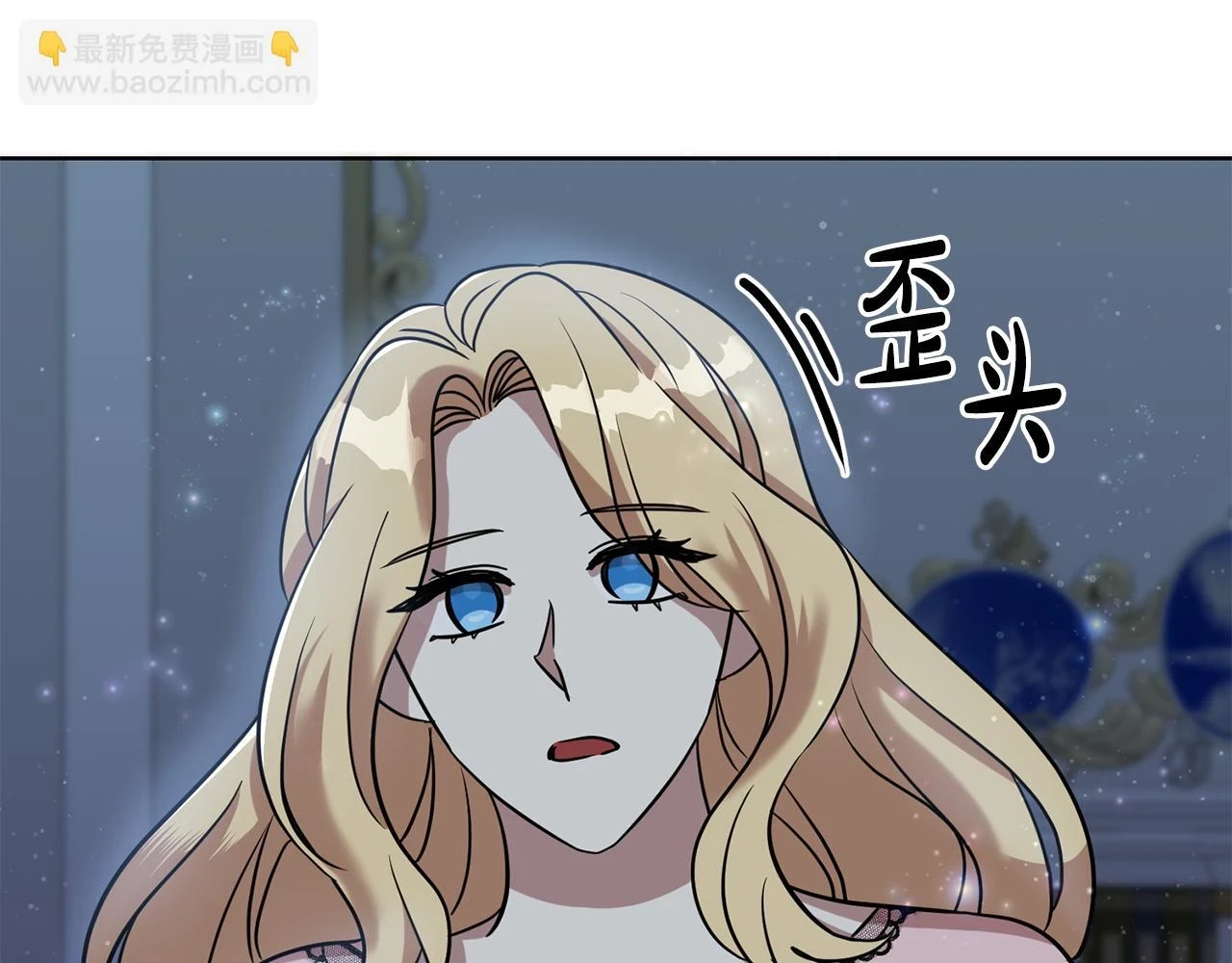 第66话 与恶魔对话 第17页