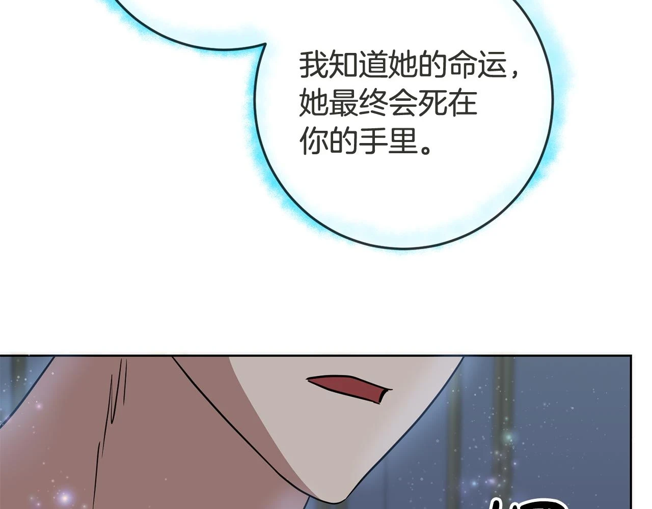 第66话 与恶魔对话 第19页