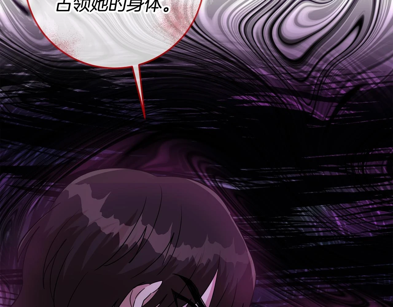 第66话 与恶魔对话 第22页