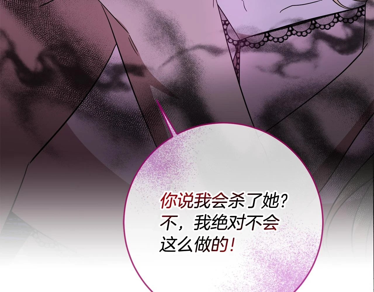 第66话 与恶魔对话 第24页