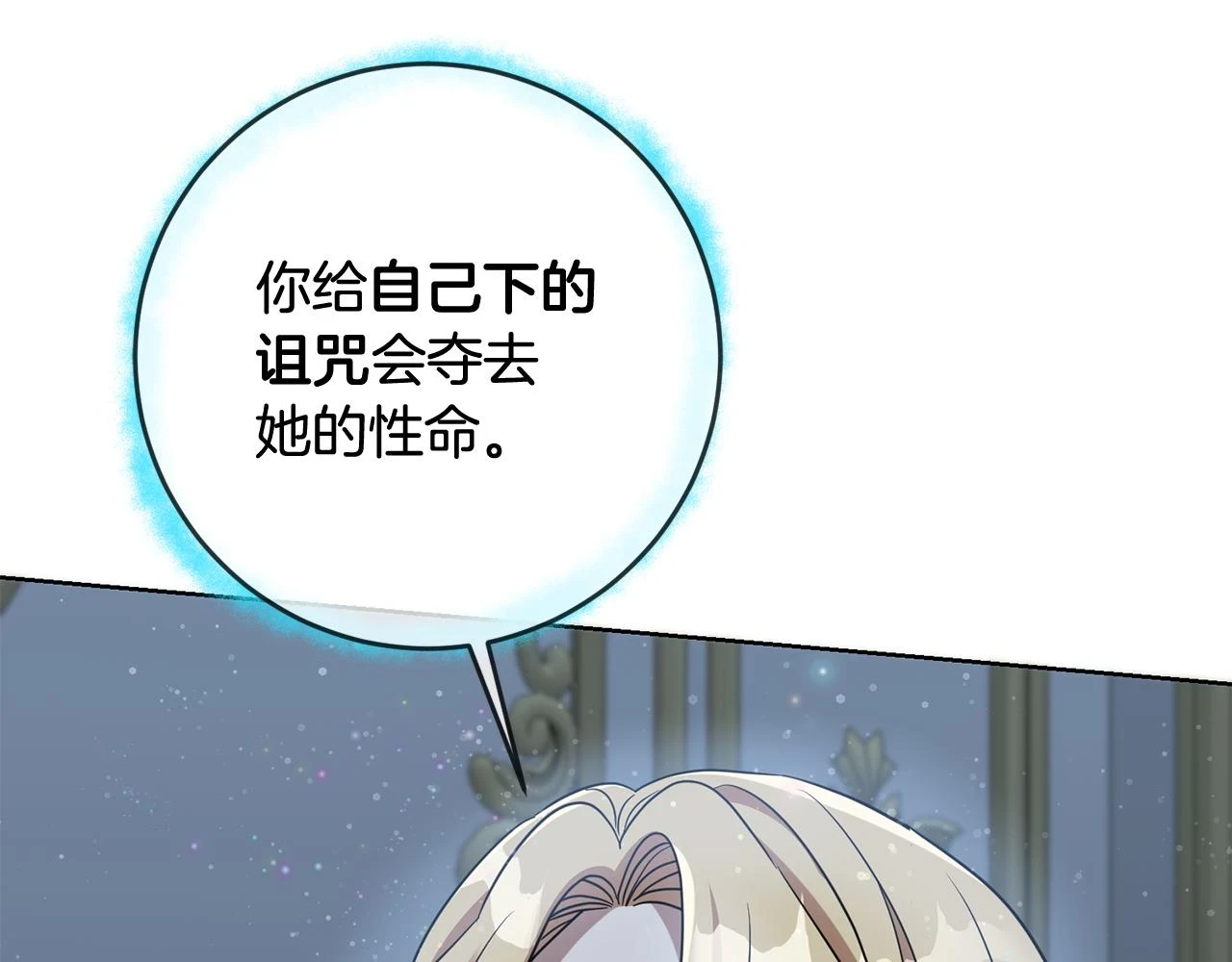 第66话 与恶魔对话 第26页