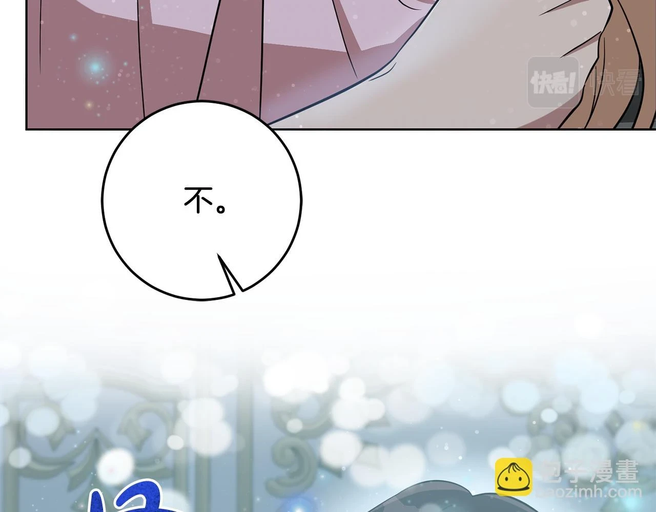 第66话 与恶魔对话 第31页