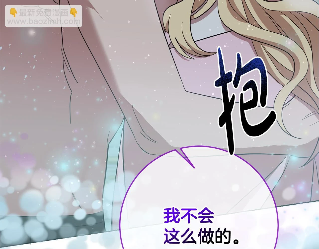 第66话 与恶魔对话 第33页