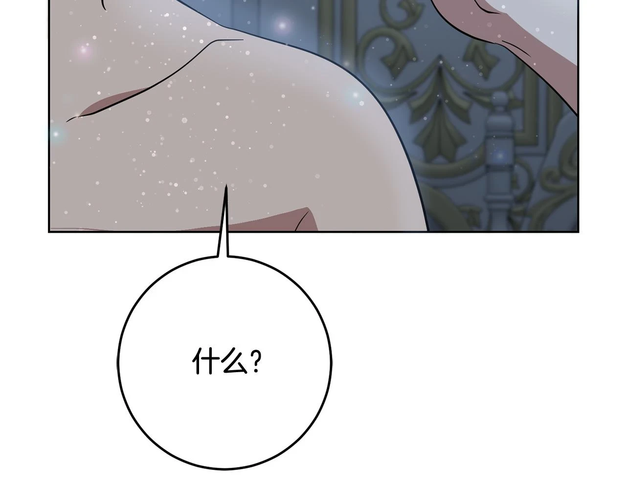 第66话 与恶魔对话 第39页