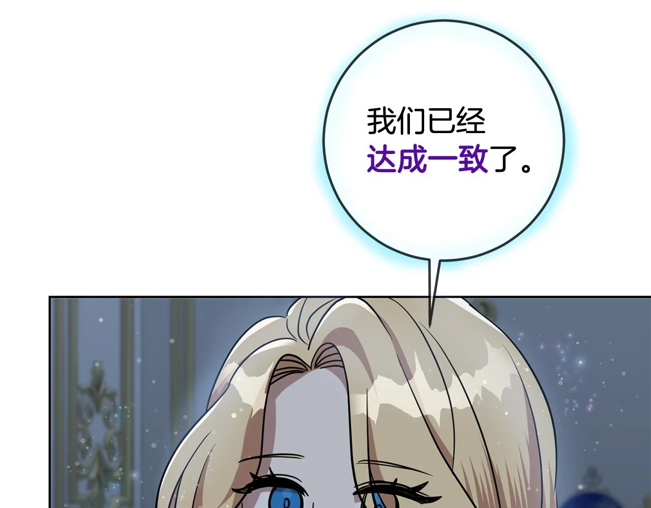 第66话 与恶魔对话 第40页