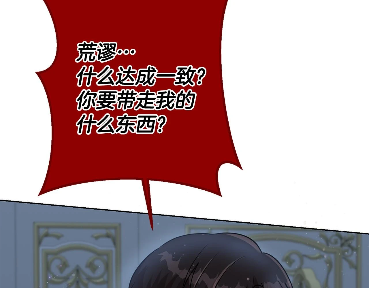 第66话 与恶魔对话 第42页