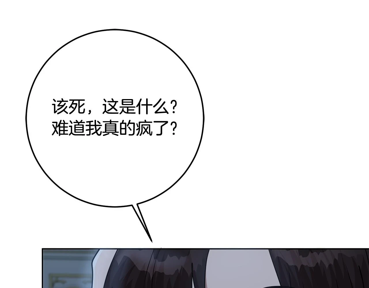 第66话 与恶魔对话 第51页