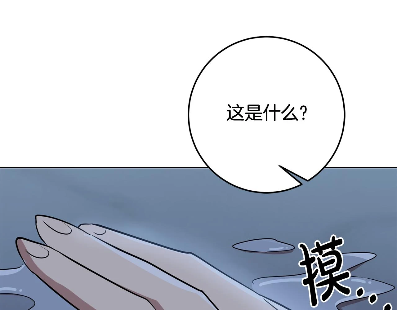第66话 与恶魔对话 第58页