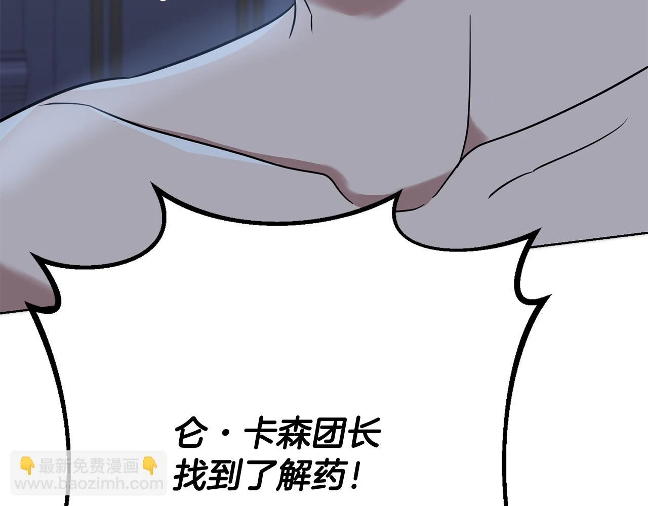 第66话 与恶魔对话 第68页