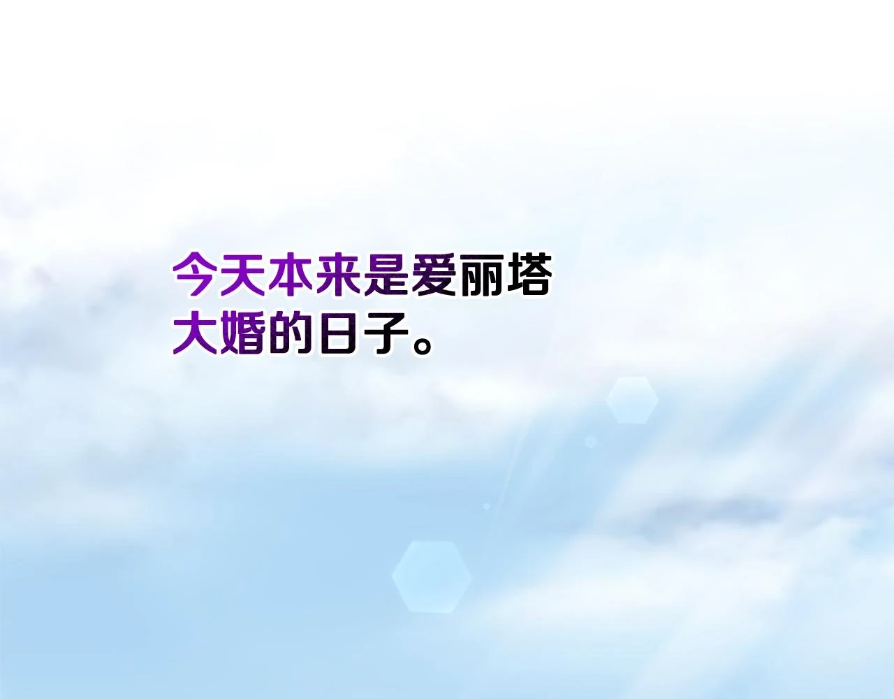 第66话 与恶魔对话 第75页