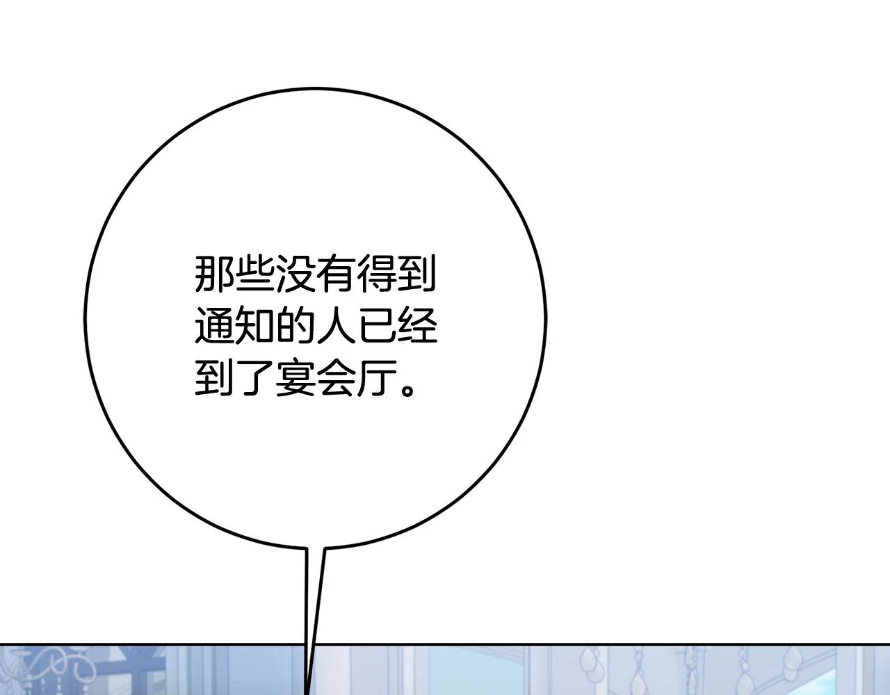 第66话 与恶魔对话 第78页
