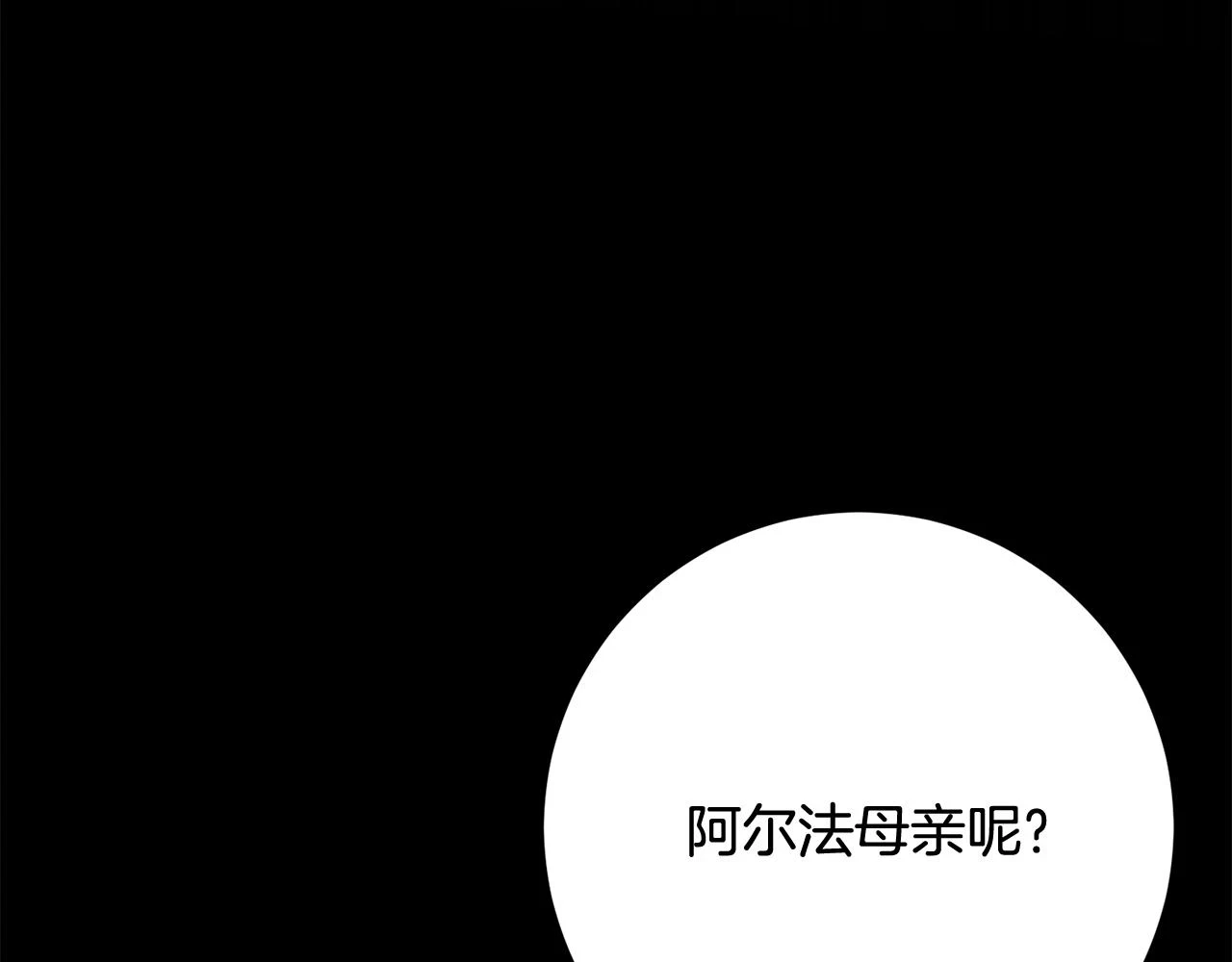 第66话 与恶魔对话 第85页