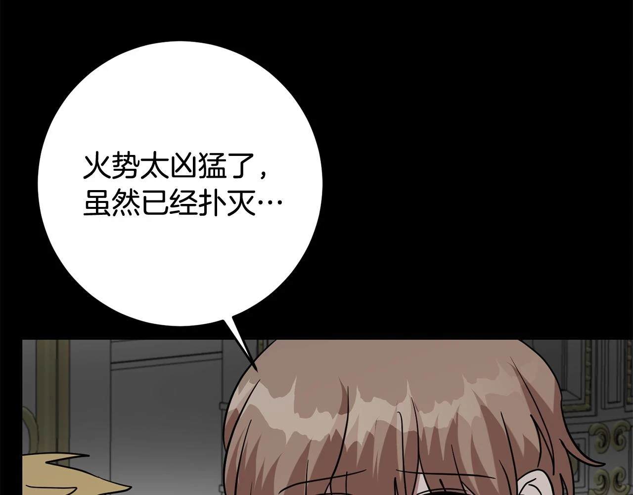 第66话 与恶魔对话 第88页