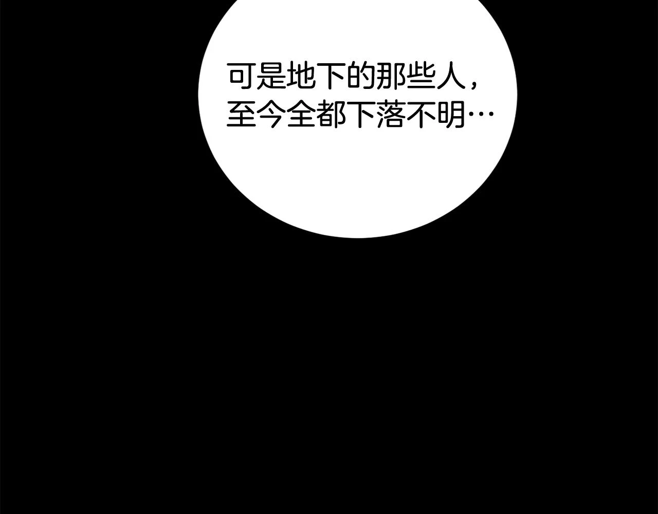 第66话 与恶魔对话 第90页