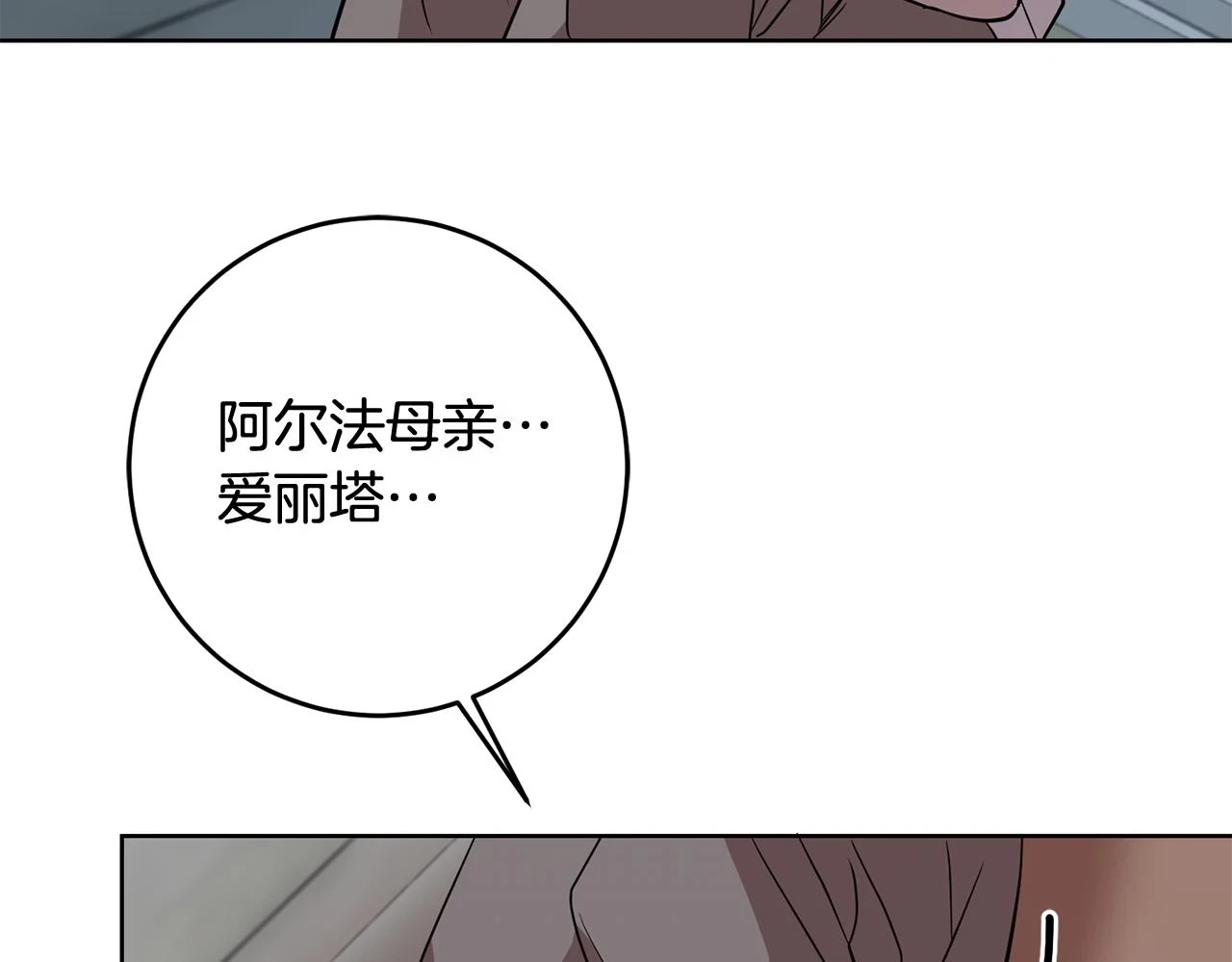 第66话 与恶魔对话 第93页