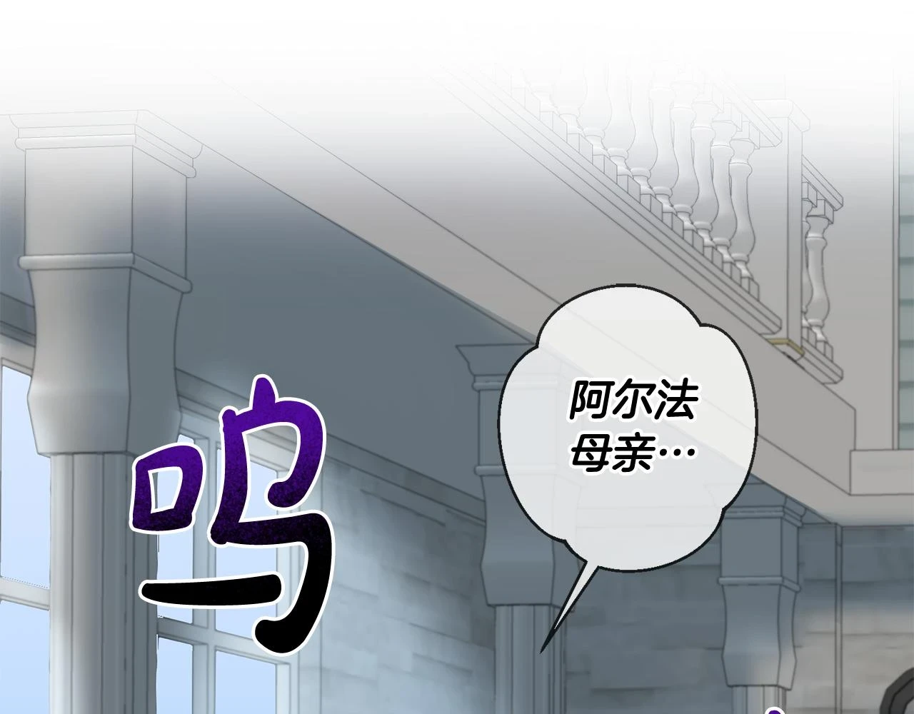 第66话 与恶魔对话 第95页