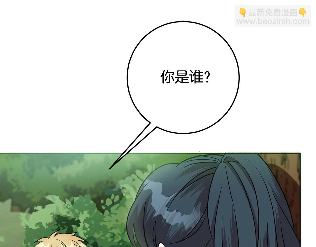 第66话 与恶魔对话 第110页