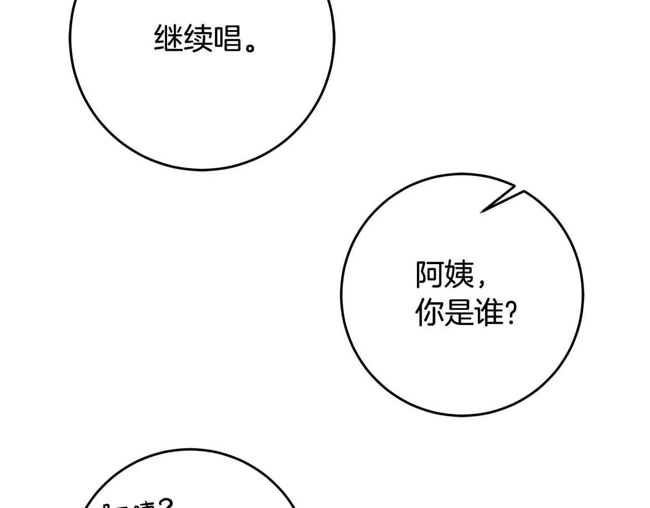第66话 与恶魔对话 第112页