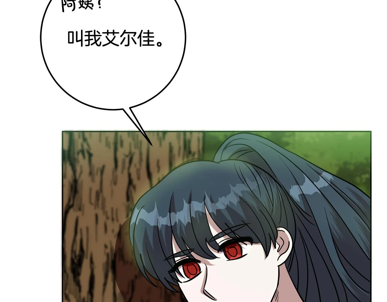 第66话 与恶魔对话 第113页