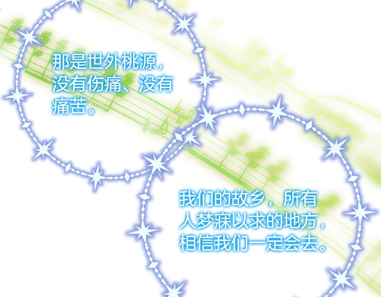 第66话 与恶魔对话 第121页