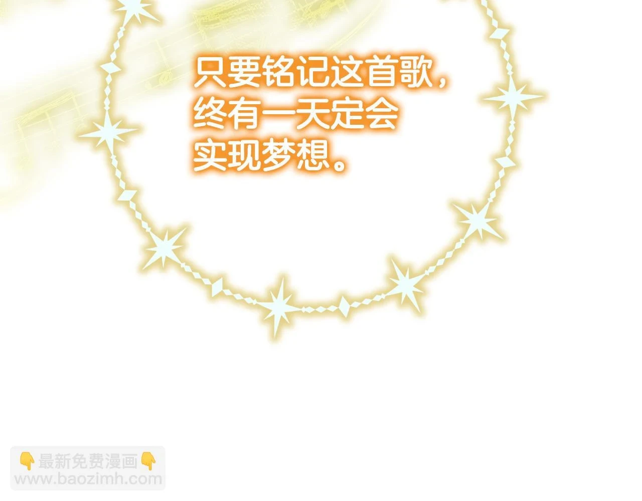 第66话 与恶魔对话 第124页