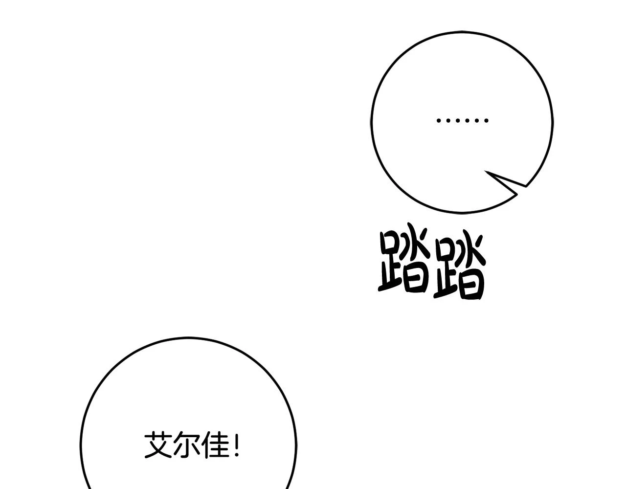 第66话 与恶魔对话 第131页