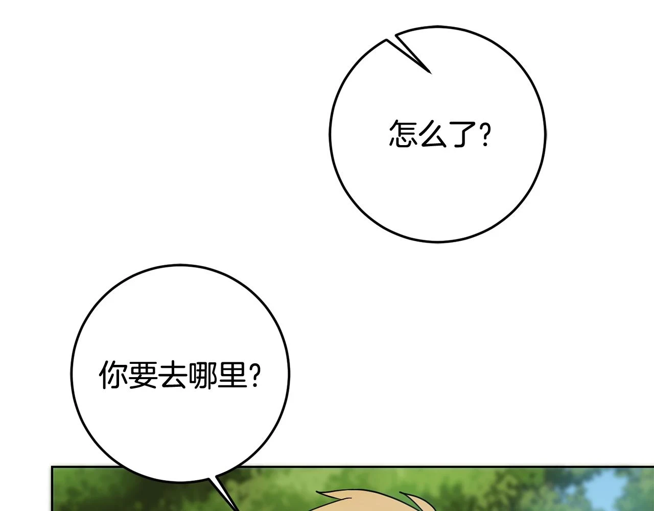 第66话 与恶魔对话 第137页