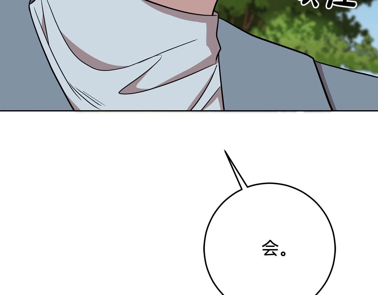 第66话 与恶魔对话 第142页