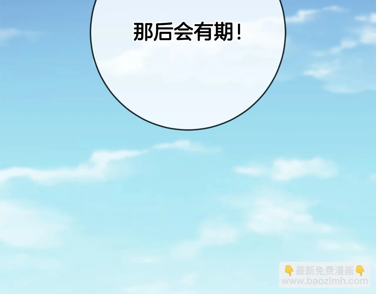 第66话 与恶魔对话 第145页