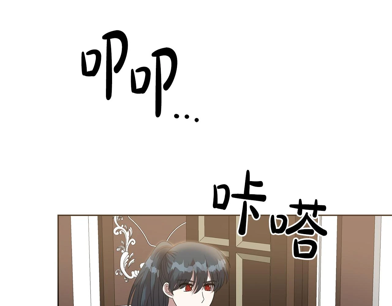 第66话 与恶魔对话 第151页