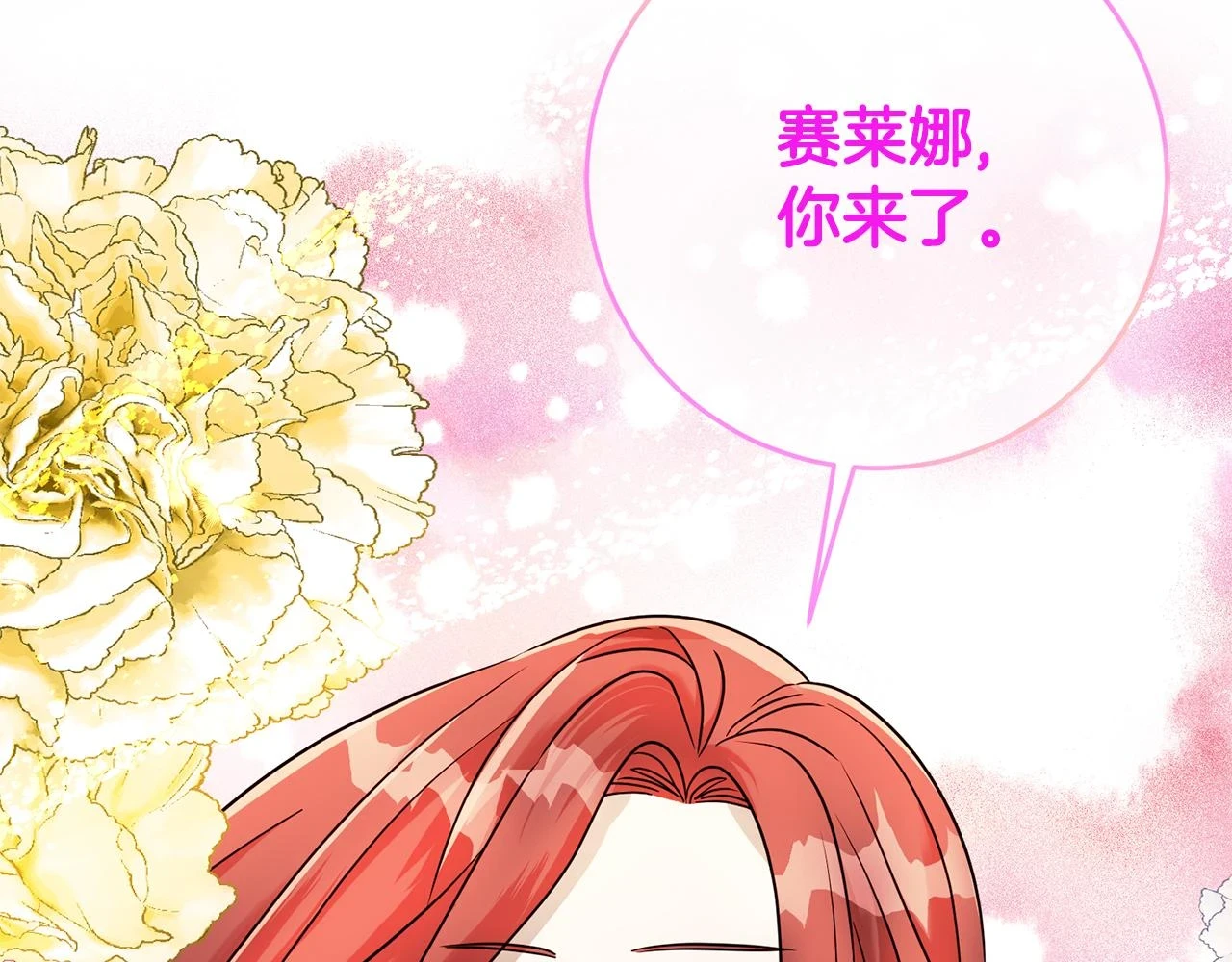 第66话 与恶魔对话 第154页