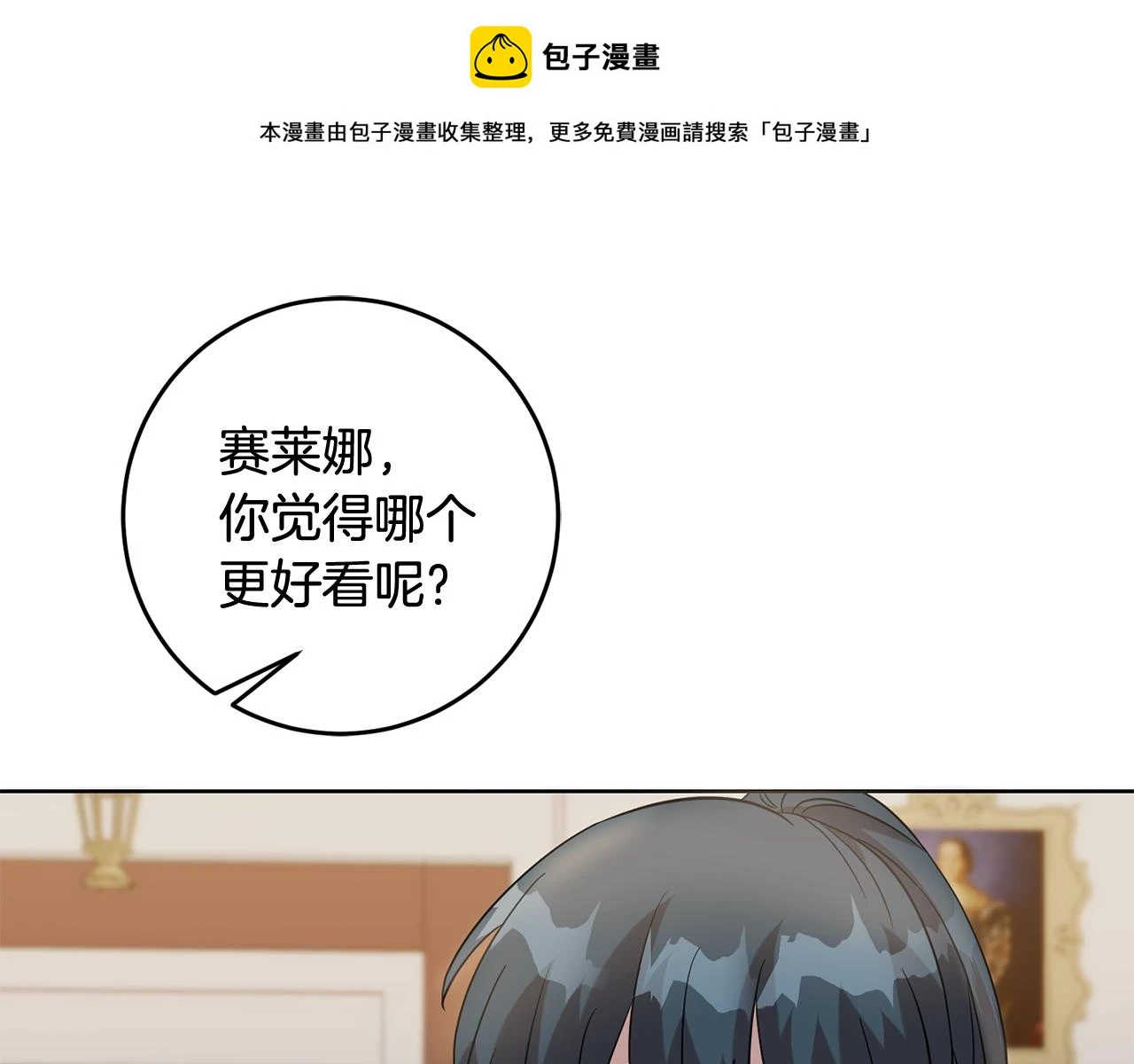 第67话 九死一生 第1页