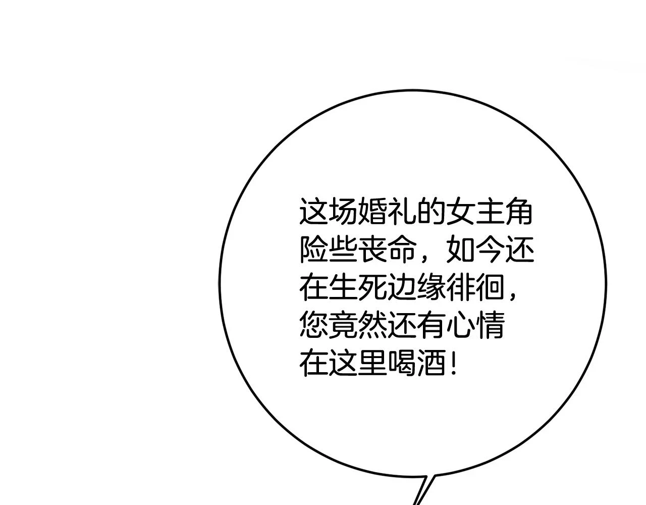 第67话 九死一生 第122页