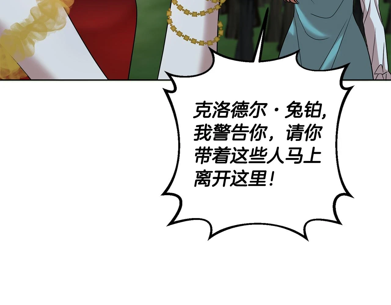 第67话 九死一生 第126页
