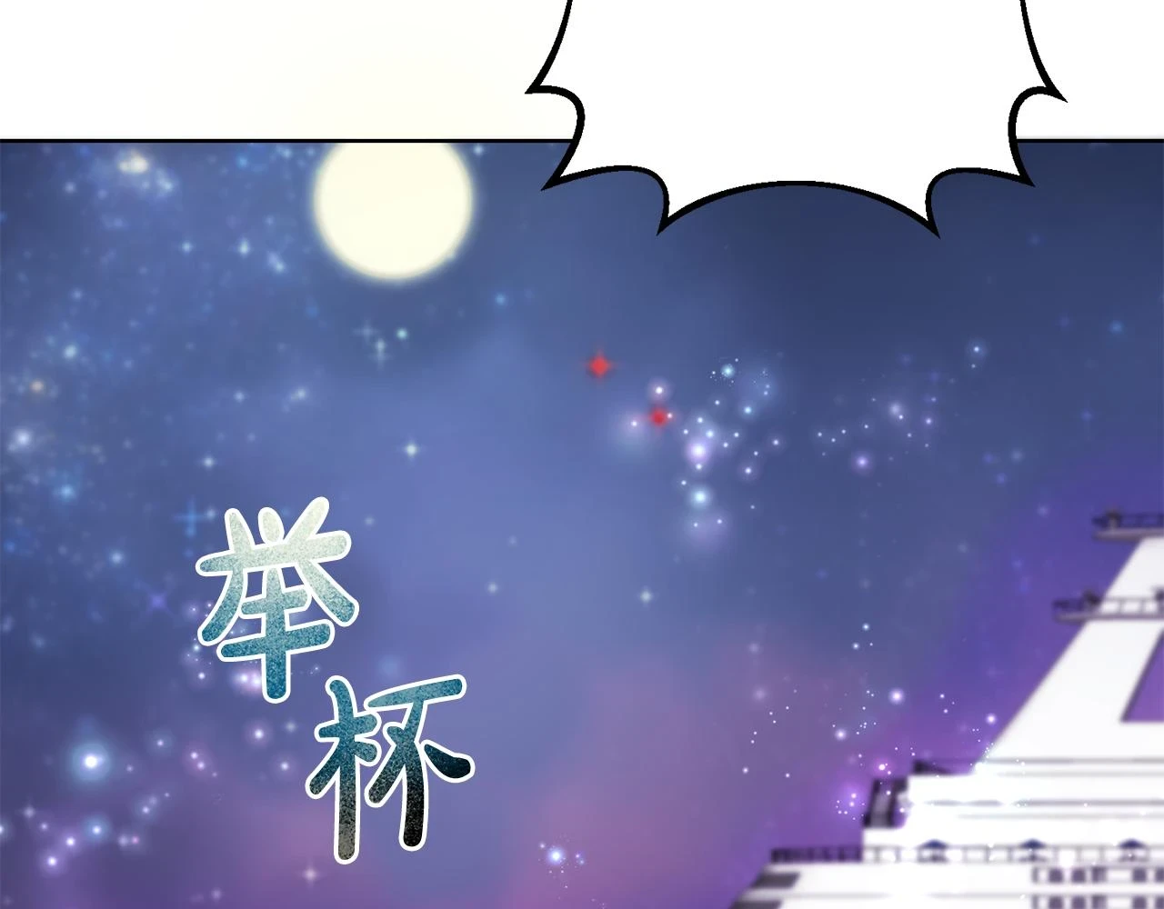 第67话 九死一生 第132页