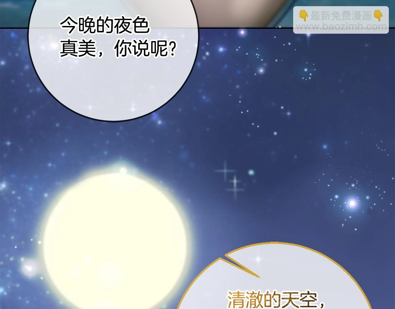 第67话 九死一生 第134页