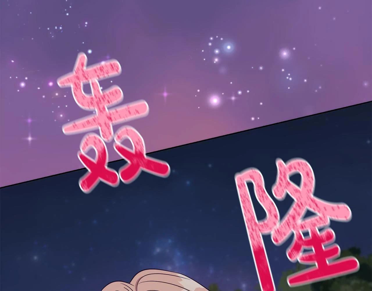 第67话 九死一生 第136页