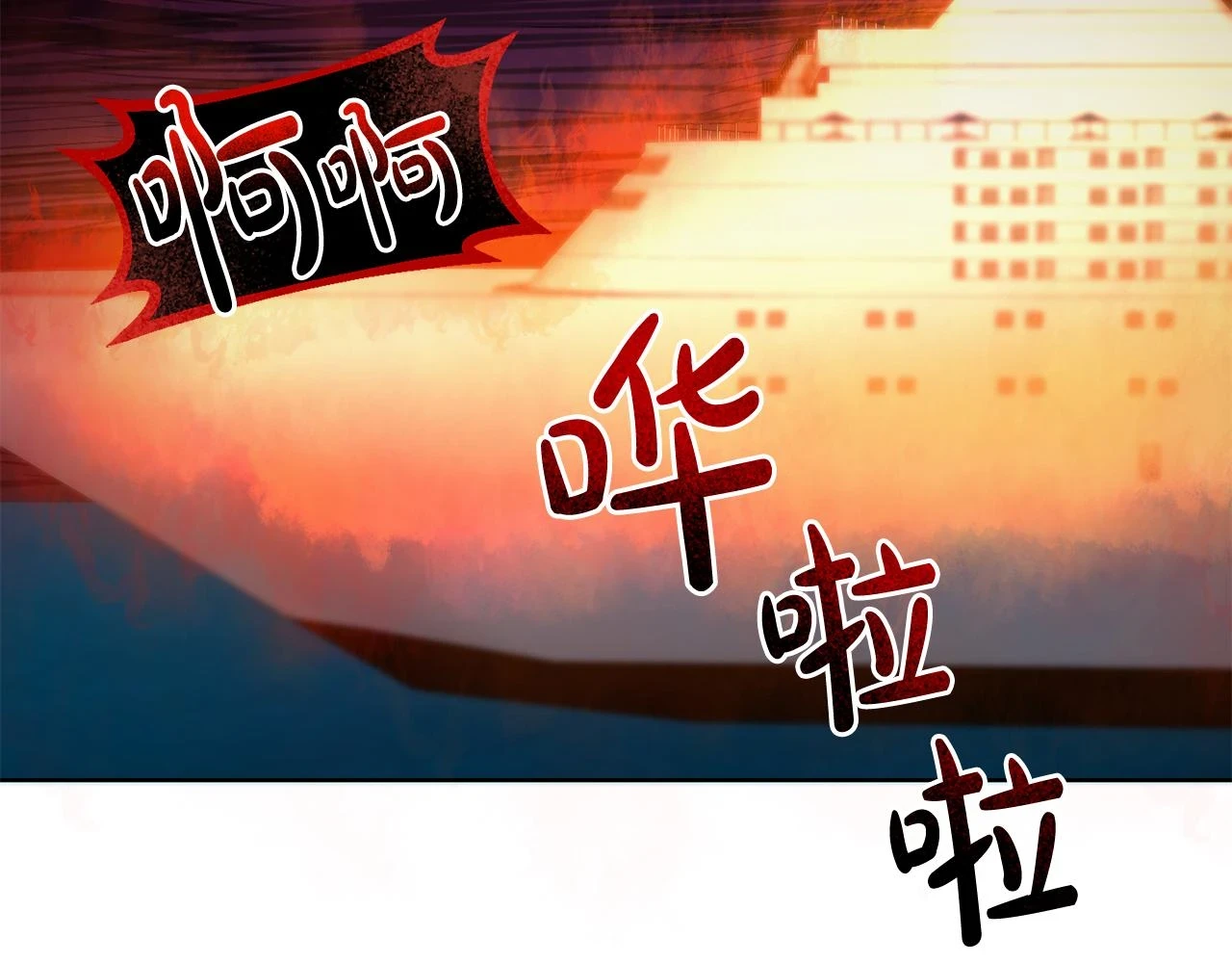 第67话 九死一生 第139页
