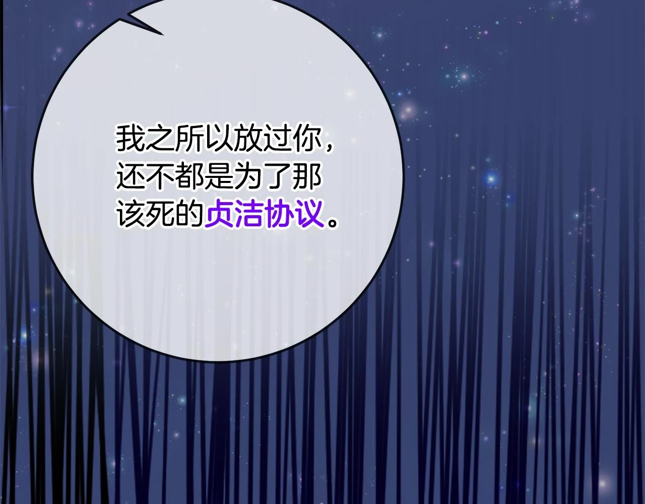 第67话 九死一生 第144页