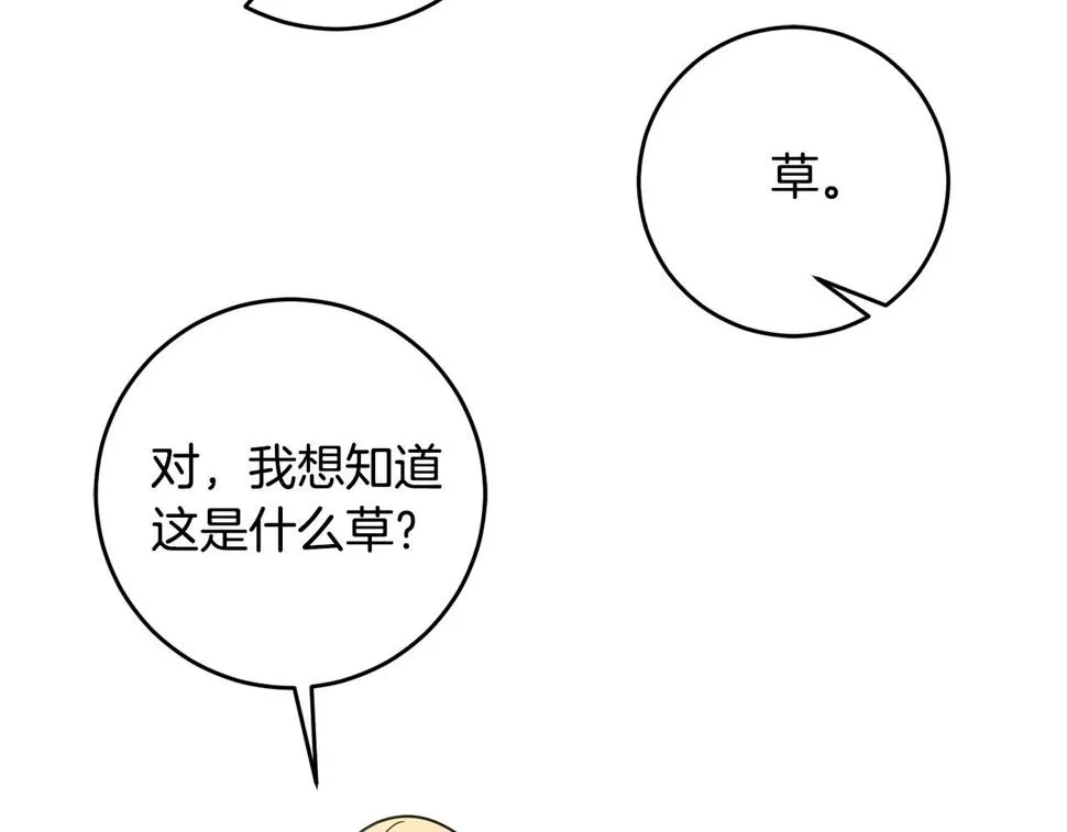 第68话 四面楚歌 第5页