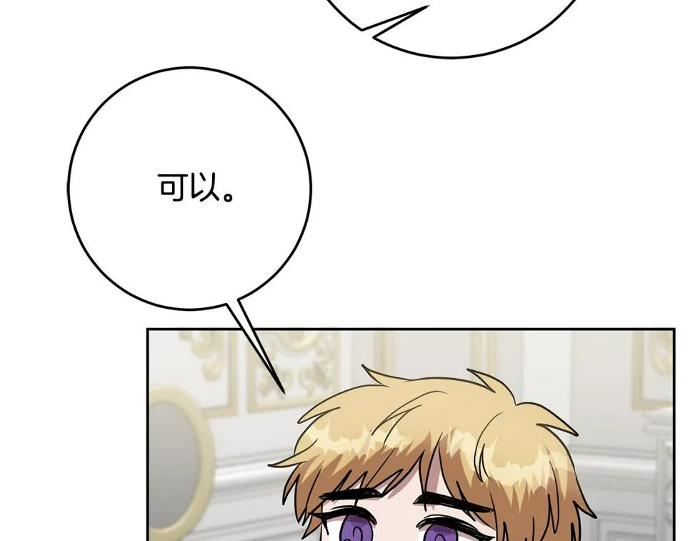 第68话 四面楚歌 第10页