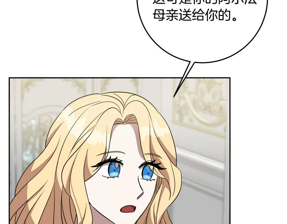 第68话 四面楚歌 第12页