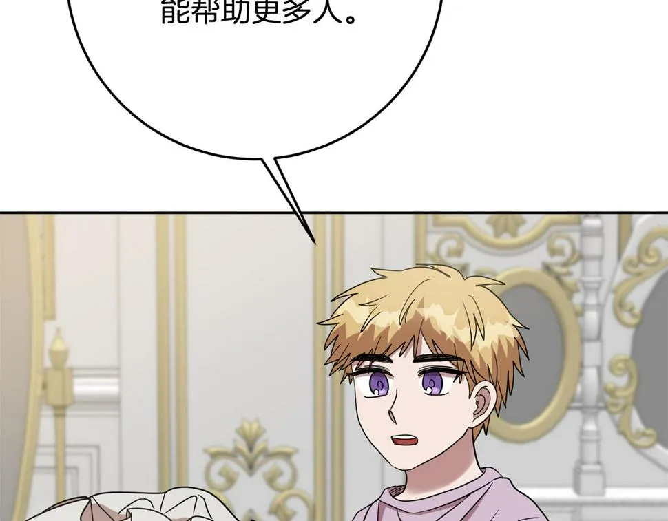第68话 四面楚歌 第14页