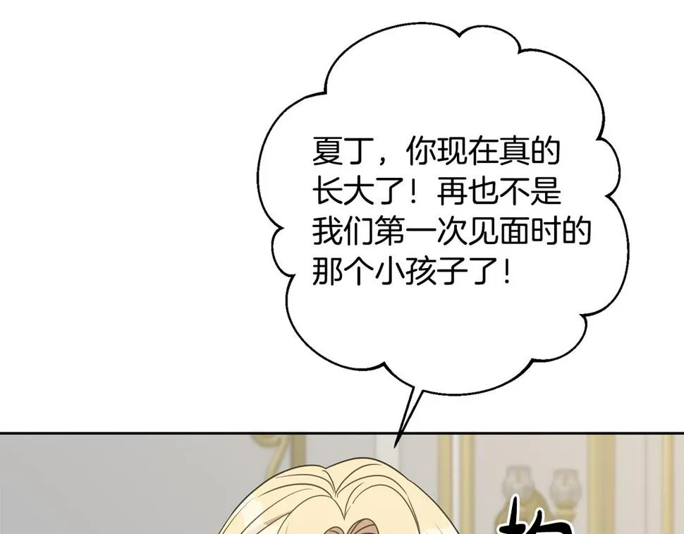 第68话 四面楚歌 第17页