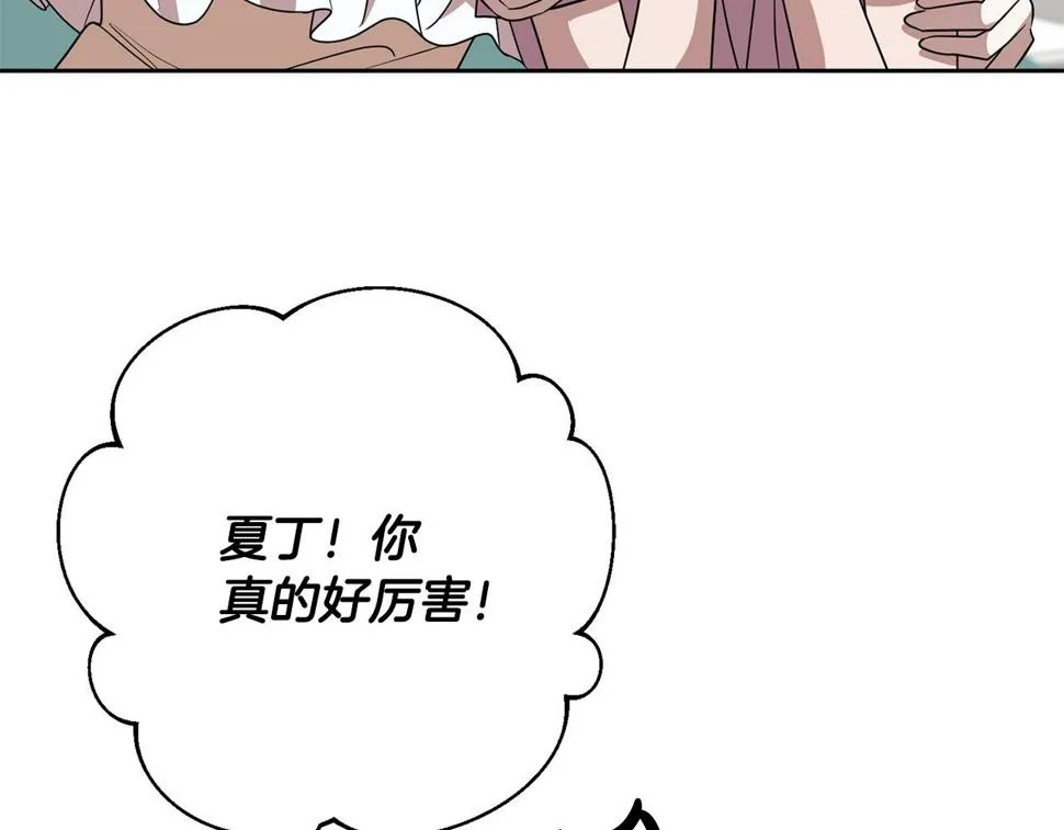 第68话 四面楚歌 第19页