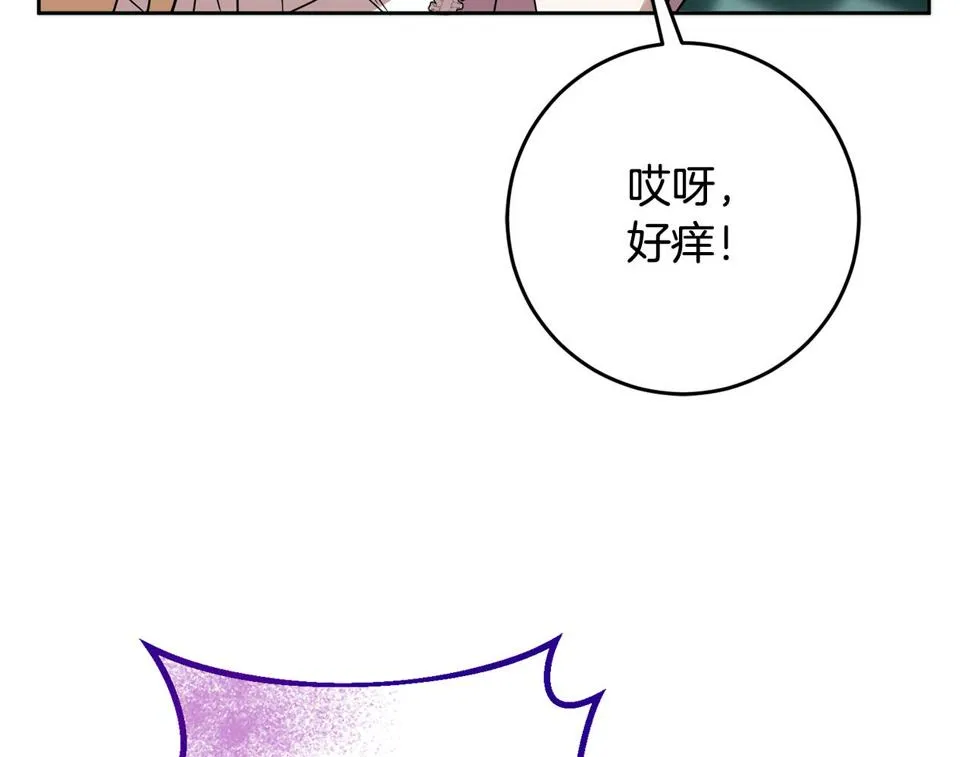 第68话 四面楚歌 第21页