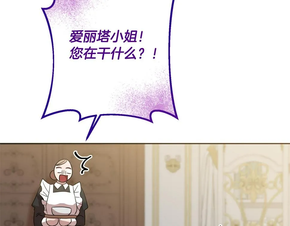 第68话 四面楚歌 第22页