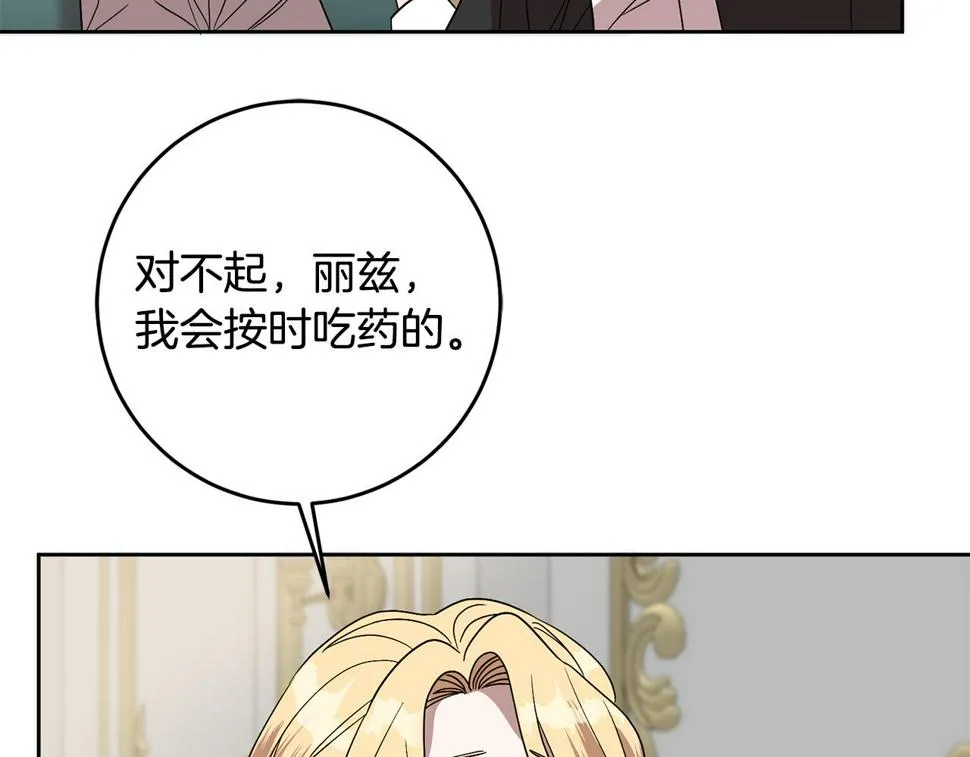 第68话 四面楚歌 第27页