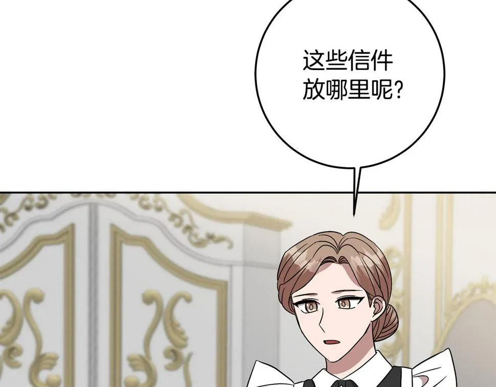 第68话 四面楚歌 第29页
