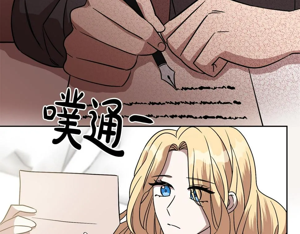 第68话 四面楚歌 第40页